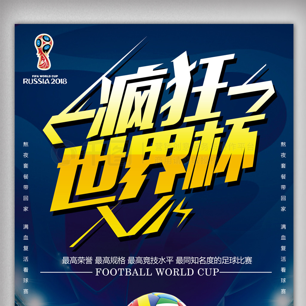 进攻这