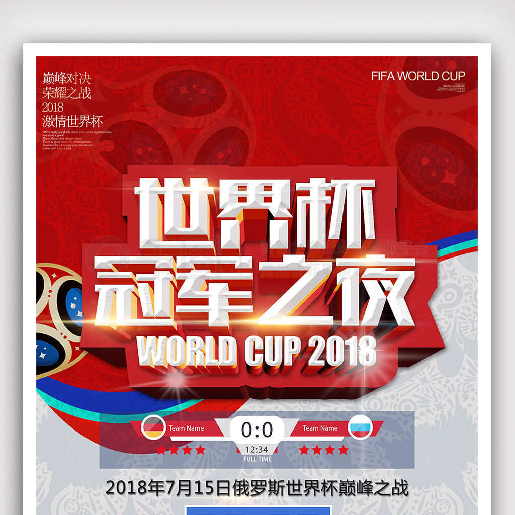 迷的